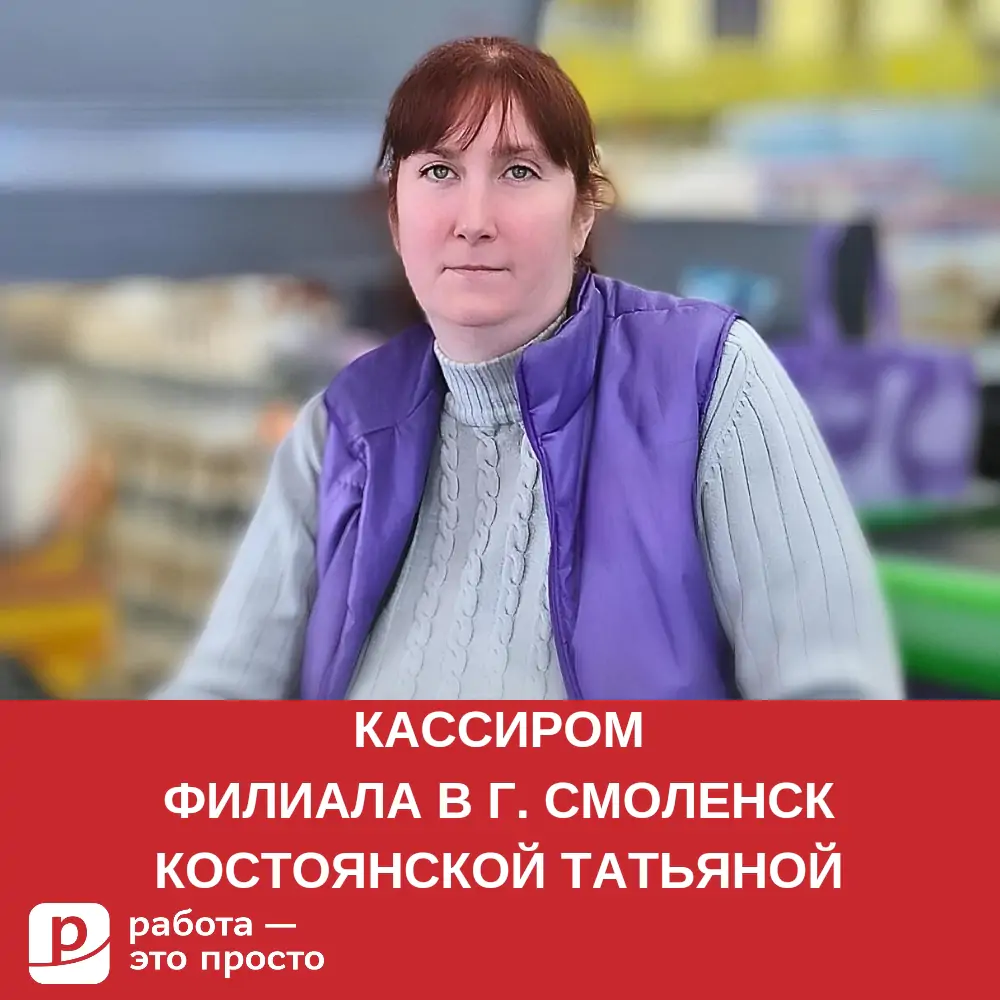 Сервис по поиску работы в Омске. Работа — это просто