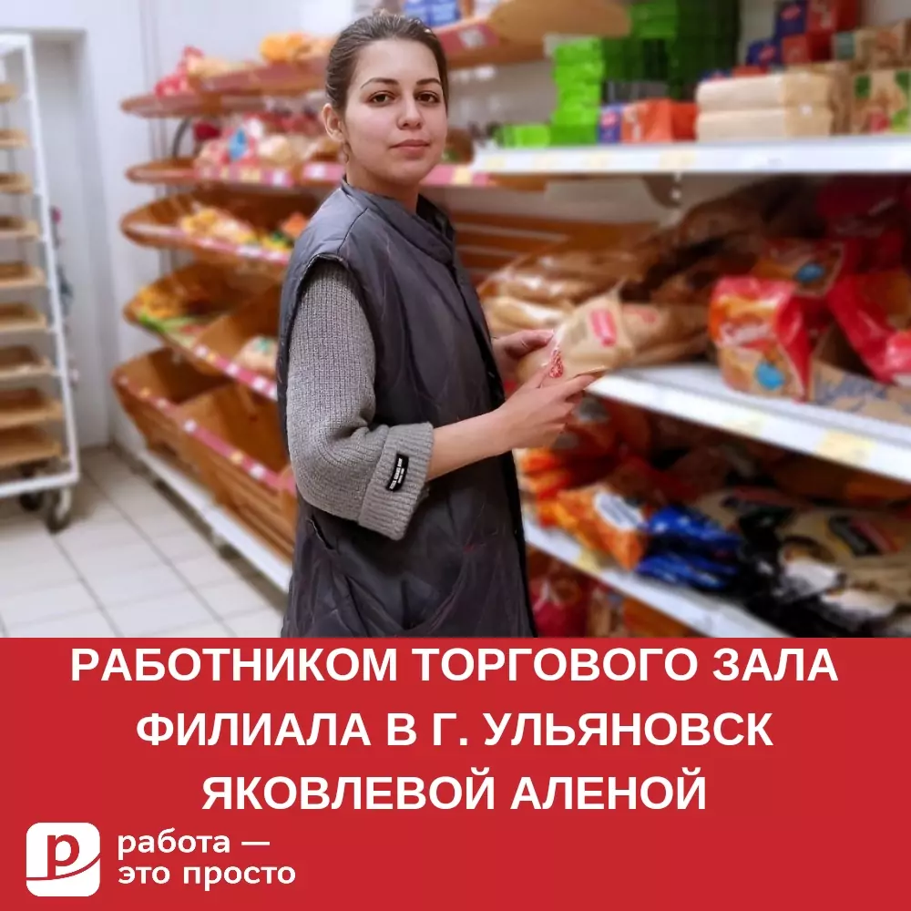 Сервис по поиску работы в Омске. Работа — это просто